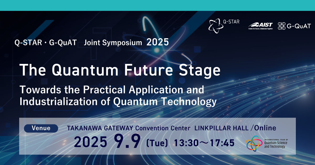 Q-STAR 一般社団法人量子技術による新産業創出協議会